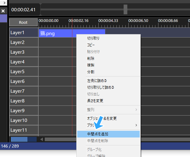 中間点を追加