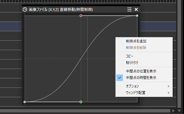 中間点の時間を表示