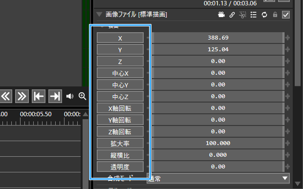 トラックバー