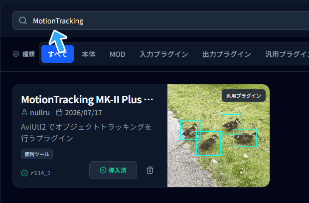AviUtl2カタログ