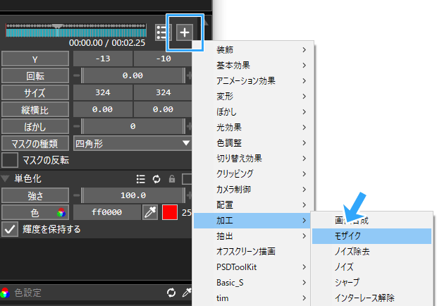 モザイク