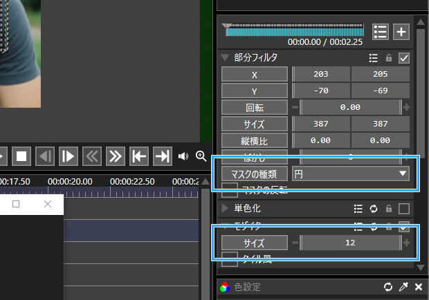 オブジェクト設定