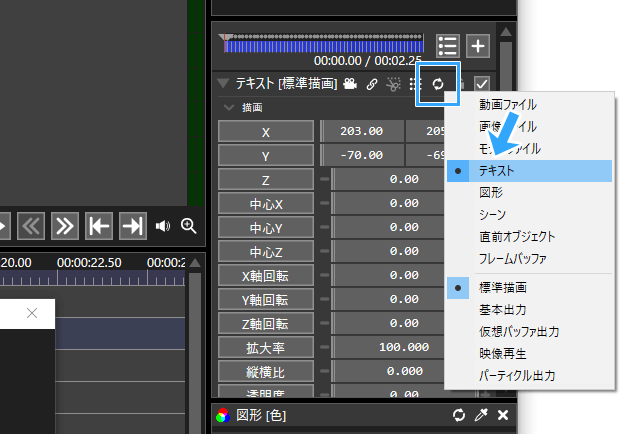 テキスト