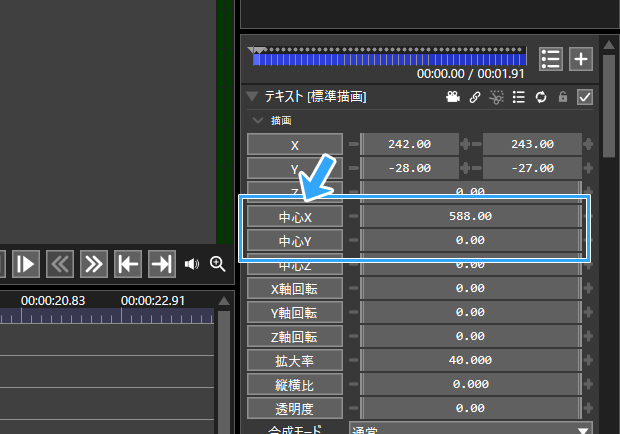 中心Xと中心Y