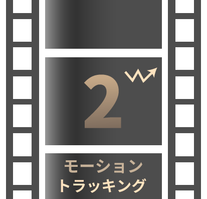 AviUtl2、モーショントラッキング