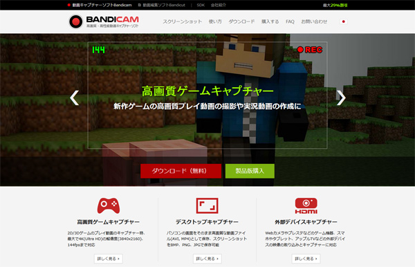 詳しいbandicamの使い方と 高画質 低負荷にするための設定例 新 Vipで初心者がゲーム実況するには