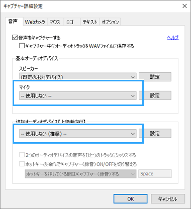 Bandicamでマイク音を録音する方法 ゲーム音と分けて別撮りするためのポイントも 新 Vipで初心者がゲーム実況するには