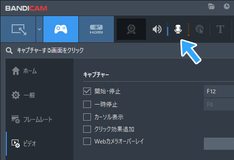 Bandicamでマイク音を録音する方法 ゲーム音と分けて別撮りするためのポイントも 新 Vipで初心者がゲーム実況するには