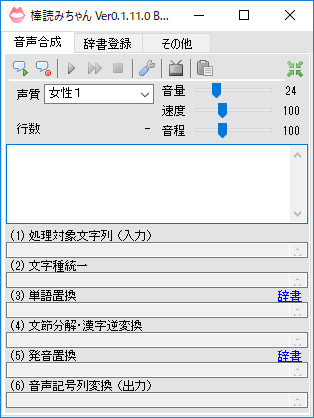 棒読みちゃんの使い方 設定方法 新 Vipで初心者がゲーム実況するには