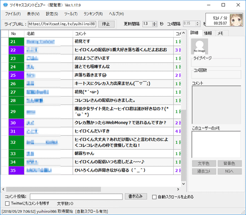 ツイキャス 棒読みちゃんでコメントを読み上げるための設定方法 新 Vipで初心者がゲーム実況するには