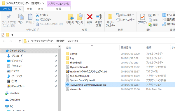 ツイキャス 棒読みちゃんでコメントを読み上げるための設定方法 新 Vipで初心者がゲーム実況するには