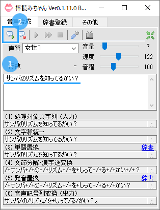 読み上げテスト