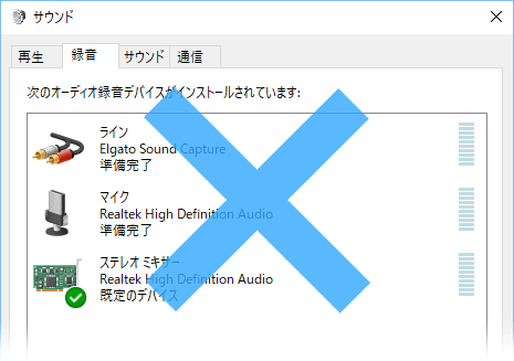 ツイキャス Pcでbgm マイク音を流すなら 最新のツール配信で ステミキは古い