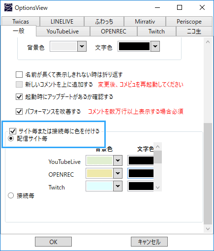 これは究極のコメビュだ マルチコメントビューアの使い方と コメント読み上げの方法 新 Vipで初心者がゲーム実況するには