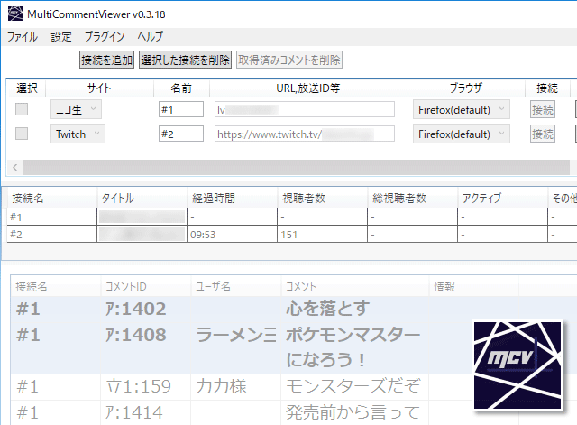 これは究極のコメビュだ。マルチコメントビューアの使い方と、コメント