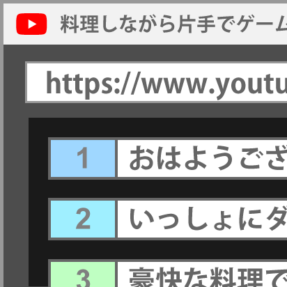 Youtube 生配信でコメントを読み上げる方法 棒読みちゃんを使ったやり方 新 Vipで初心者がゲーム実況するには