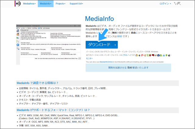 Mediaインフォ公式サイト