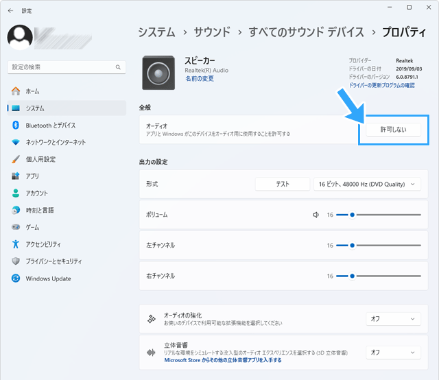 許可しない