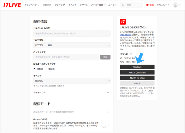 OBSプラグインのダウンロード