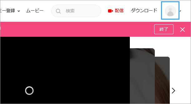 ログイン