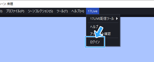 ログイン
