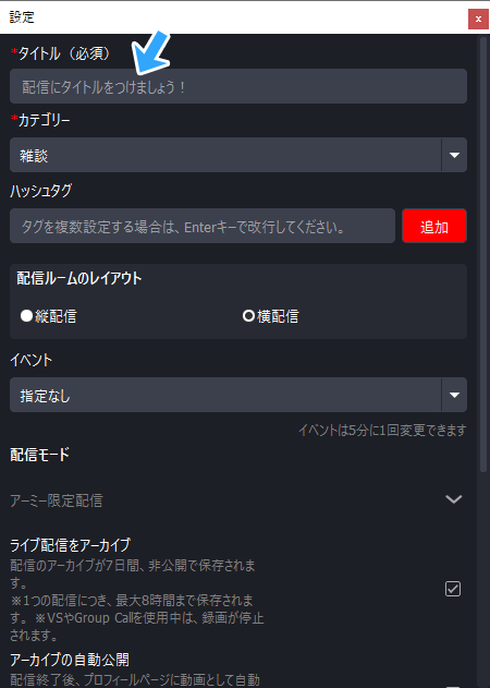 タイトル