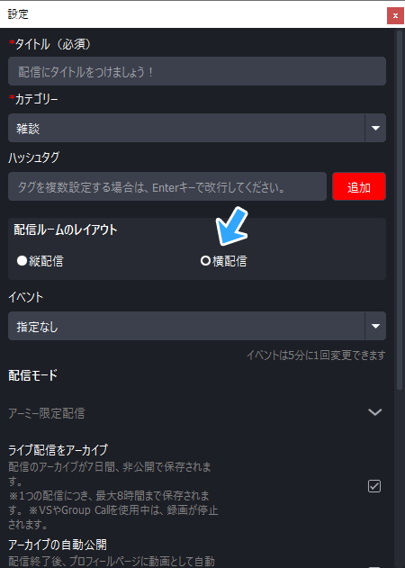配信ルームのレイアウト