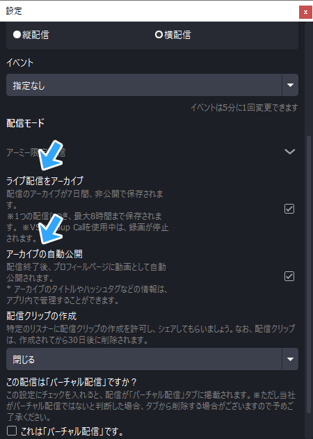 アーカイブ
