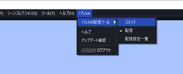 コメント