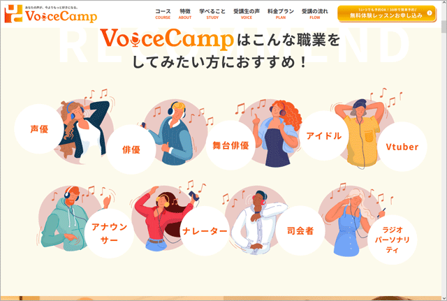 Voice Camp