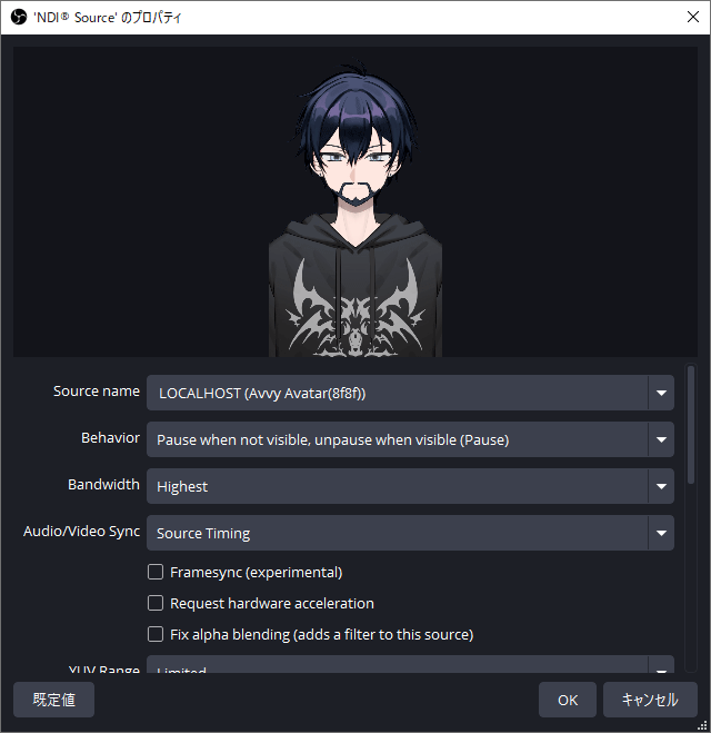 アバターが映る。