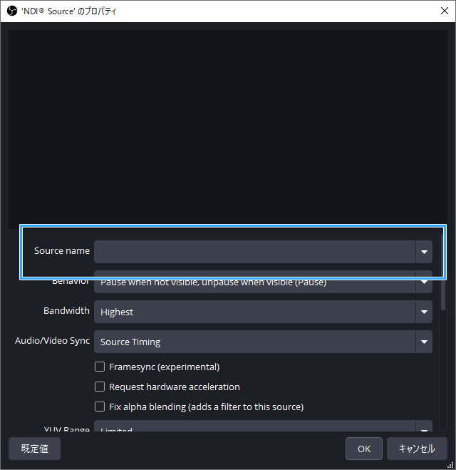 「Source name」が空欄