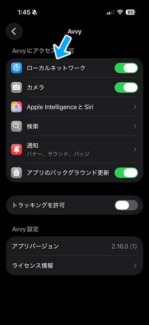 「ローカルネットワーク」をONに