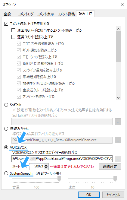 VOICEVOXとWindowsの読み上げ機能