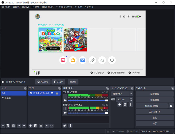 Obs Studioの詳しい使い方 設定方法 新 Vipで初心者がゲーム実況するには