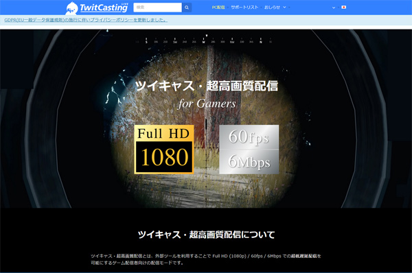 ツイキャス ついに1080p対応 超高画質配信のやり方と Obsの設定方法 新 Vipで初心者がゲーム実況するには