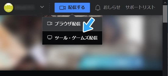 サイト別 コメント チャットを配信画面に表示する方法 背景は透明に 新 Vipで初心者がゲーム実況するには