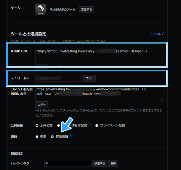 Rtmp Url ストリームキーの場所はどこ 配信サイトごとにまとめました 新 Vipで初心者がゲーム実況するには