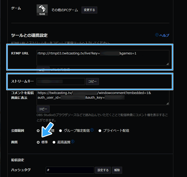 Rtmp Url ストリームキーの場所はどこ 配信サイトごとにまとめました 新 Vipで初心者がゲーム実況するには