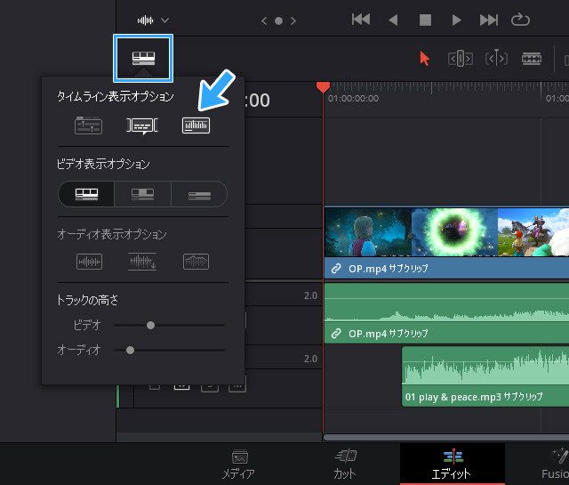 Davinci Resolveで Bgm 効果音を編集する方法 音量調整のやり方も 新 Vipで初心者がゲーム実況するには