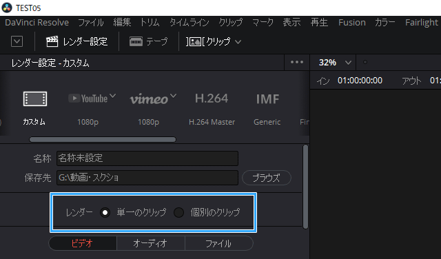 Davinci Resolveで動画を書き出す方法 簡単に画質設定するためのポイント 新 Vipで初心者がゲーム実況するには