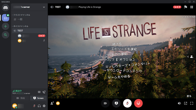 Pc版 Discordでゲーム配信 画面共有する方法 Go Liveのやり方 新