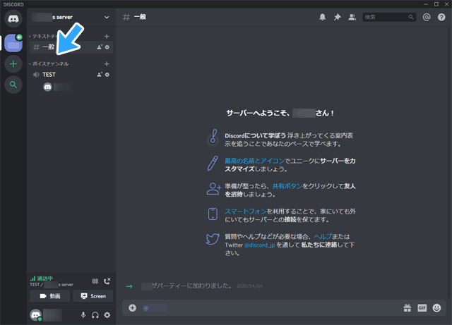 Pc版 Discordでゲーム配信 画面共有する方法 Go Liveのやり方 新 Vipで初心者がゲーム実況するには