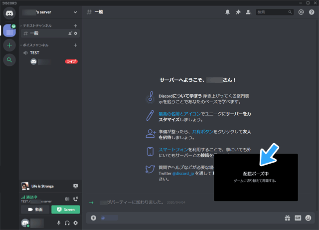 Pc版 Discordでゲーム配信 画面共有する方法 Go Liveのやり方 新 Vipで初心者がゲーム実況するには