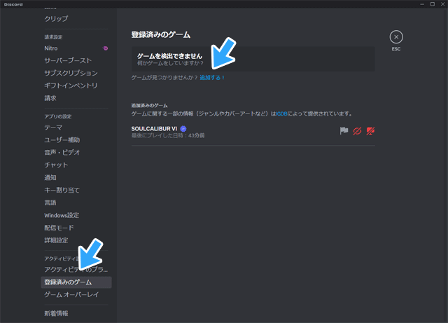 Pc版 Discordでゲーム配信 画面共有する方法 Go Liveのやり方 新 Vipで初心者がゲーム実況するには