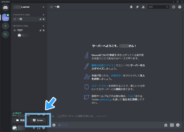 Pc版 Discordでゲーム配信 画面共有する方法 Go Liveのやり方 新 Vipで初心者がゲーム実況するには