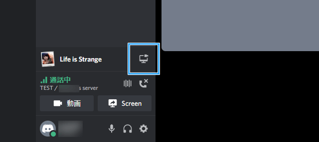 Pc版 Discordでゲーム配信 画面共有する方法 Go Liveのやり方 新 Vipで初心者がゲーム実況するには