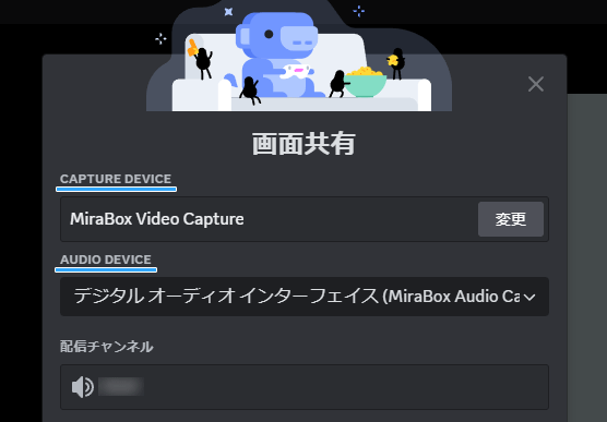 CAPTURE DEVICE、AUDIO DEVICE