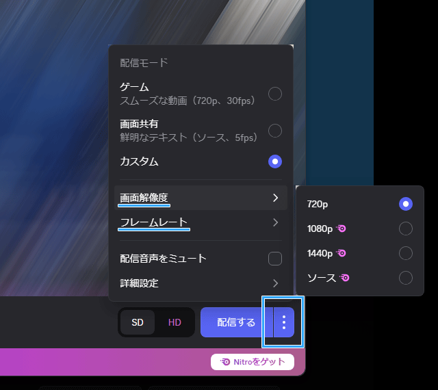 配信画質