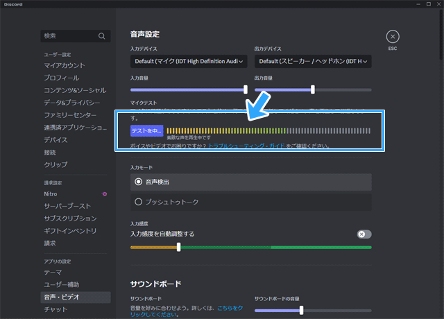 メーターが反応